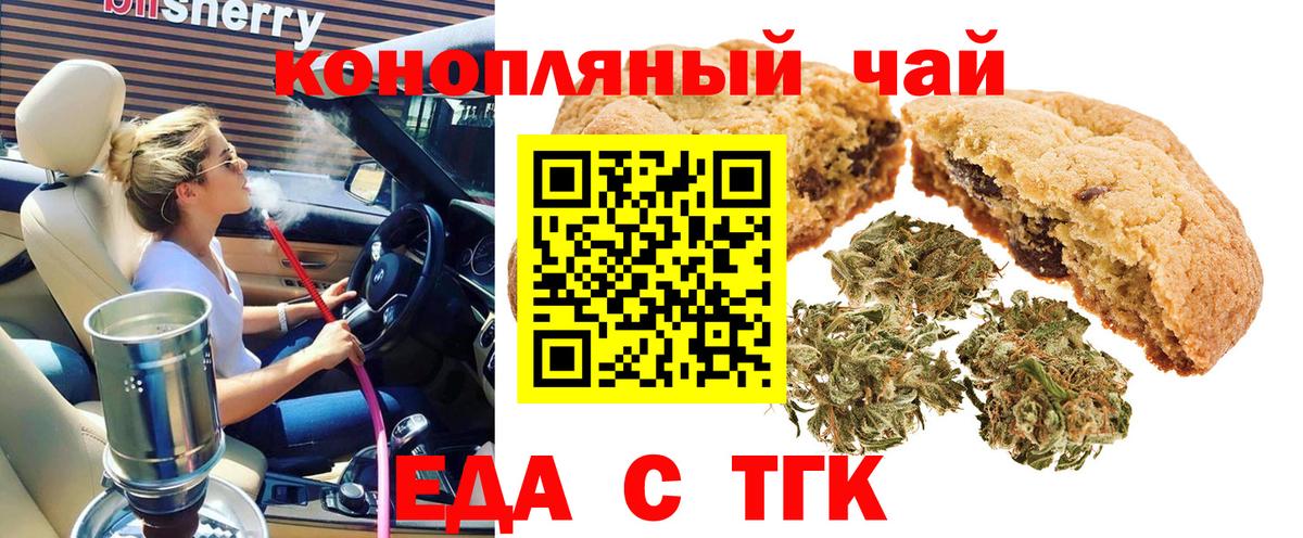 Богданович  Cannafood марихуана  Вход с VPN 