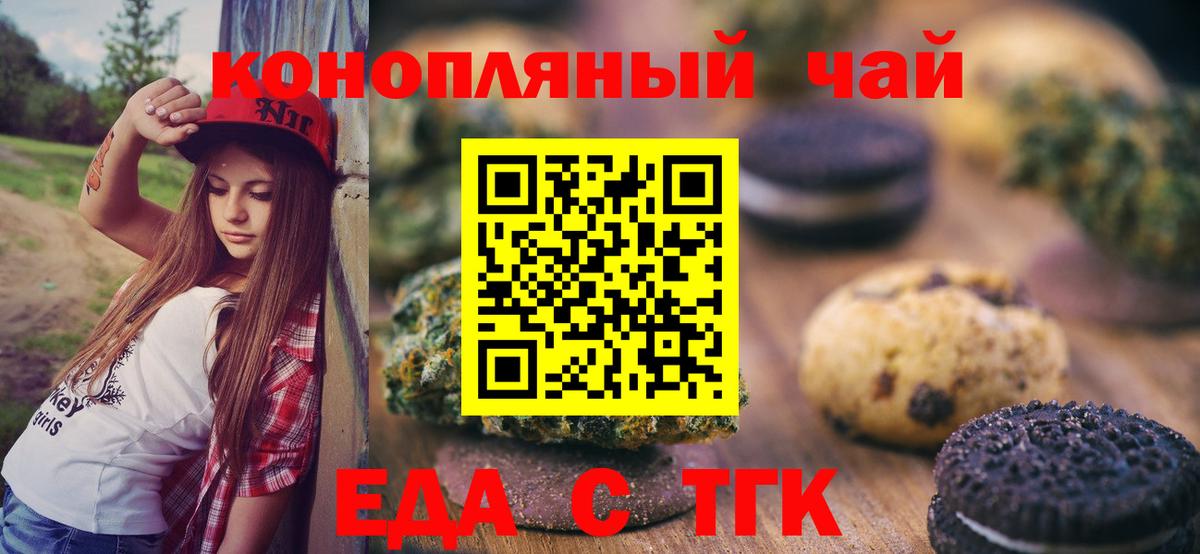 Canna-Cookies конопля  Богданович 