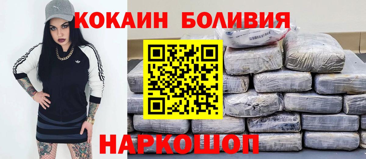 Кокаин FishScale  магазин  наркотиков  Богданович 