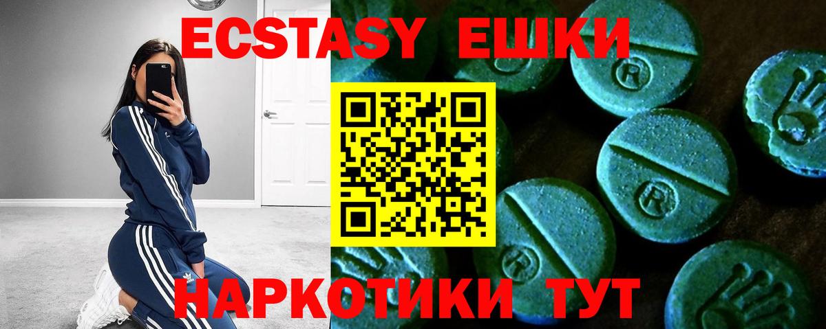ЭКСТАЗИ  ЭКСТАЗИ 280 MDMA  Ecstasy mix  Вход с VPN  ссылка на мегу маркетплейс  Богданович 