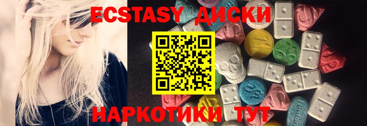ЭКСТАЗИ таблы Богданович