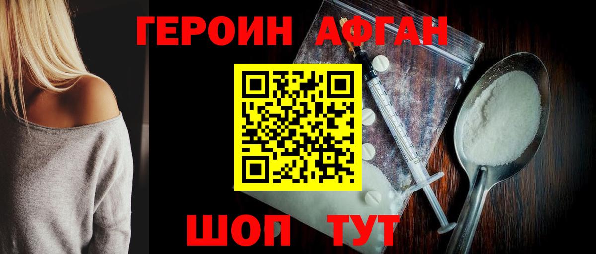 Героин  Вход с VPN  Богданович  Героин гречка 