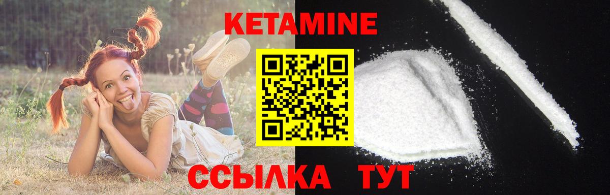 Богданович  КЕТАМИН ketamine  Кетамин ketamine  Вход с VPN 