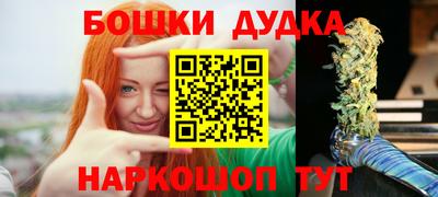 бошки Шадринск