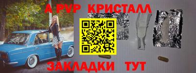 прущие крисы Апрелевка