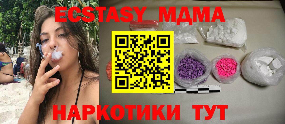 МДМА Molly Богданович