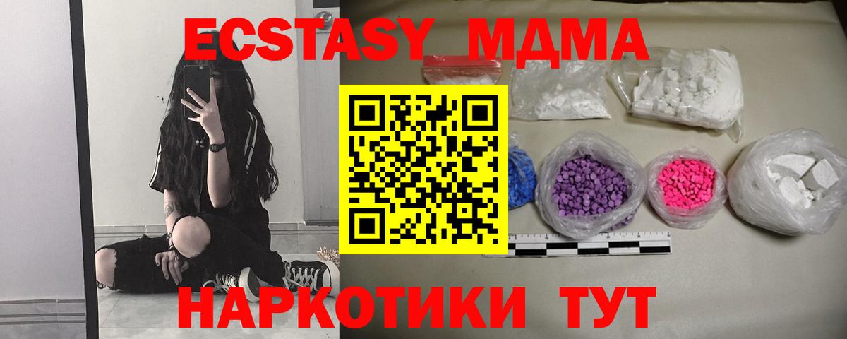 Богданович  МДМА crystal  MDMA  МДМА Molly  Вход с VPN 