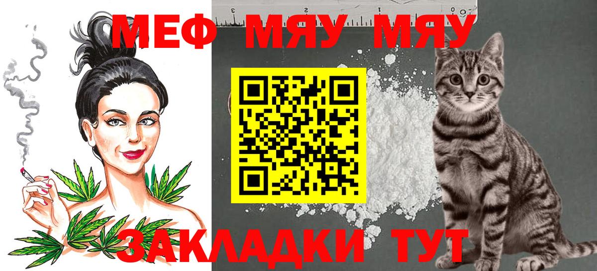 Меф мука Богданович