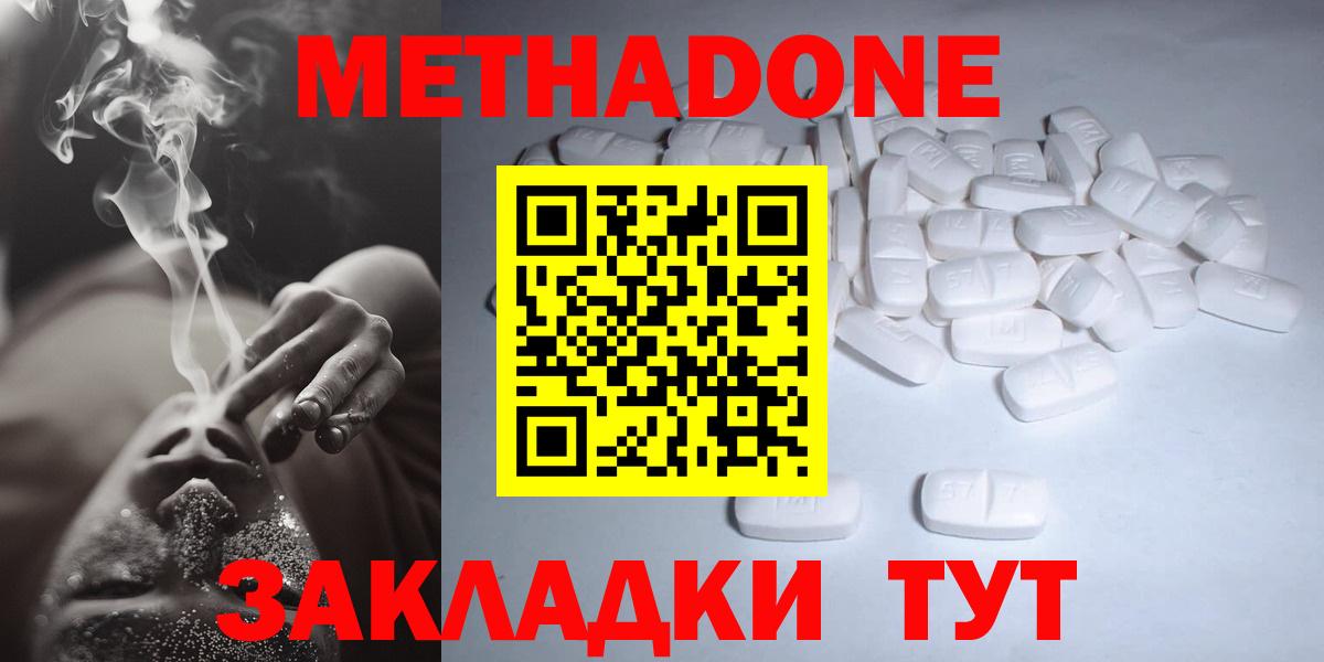 МЕТАДОН мёд  МЕТАДОН белоснежный  darknet состав  Богданович 