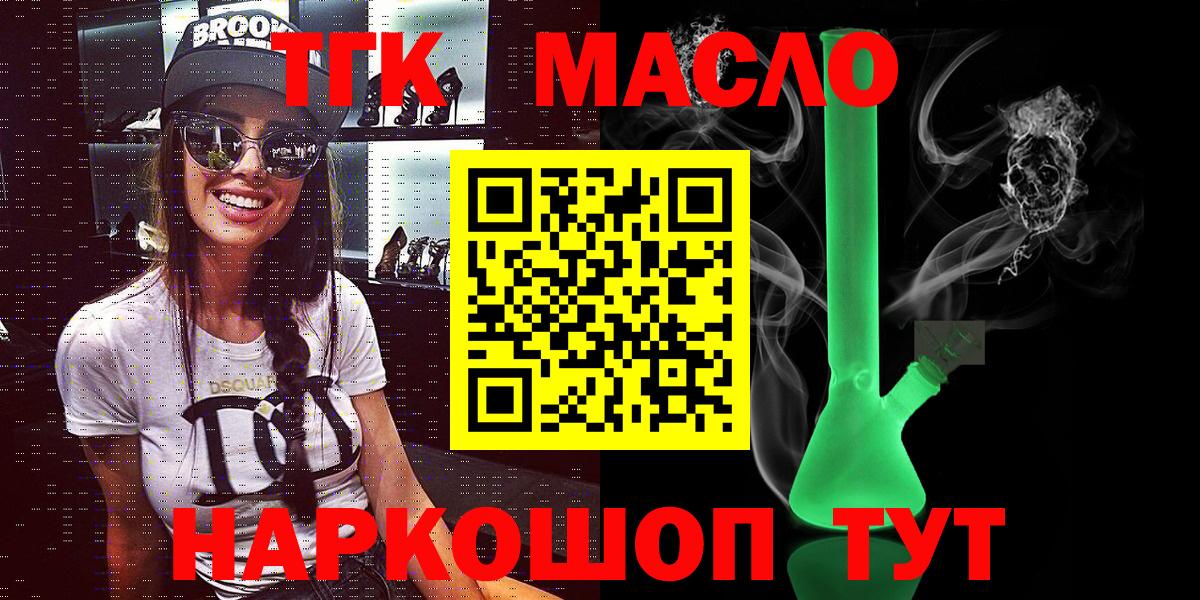 Дистиллят ТГК Wax Богданович